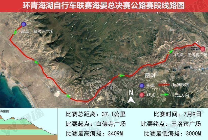 环青海湖联赛总决赛： 回归青海湖畔  奖金创新高