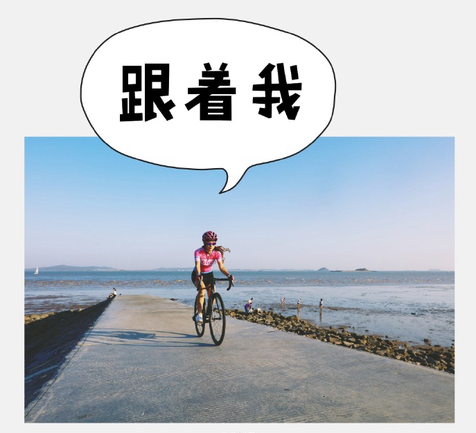 Hi！女神｜單車戀人妮妮：就愛(ài)騎車拍美照 非議由它去