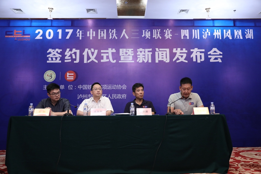 中国铁人三项联赛新增四川泸州站