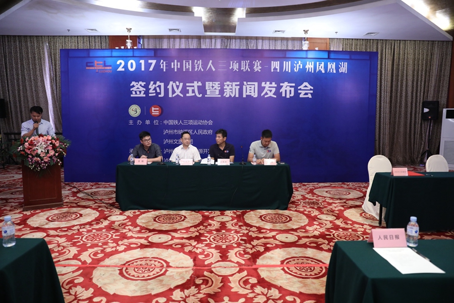 中国铁人三项联赛新增四川泸州站