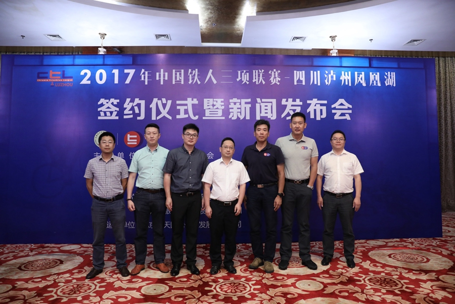 中国铁人三项联赛新增四川泸州站