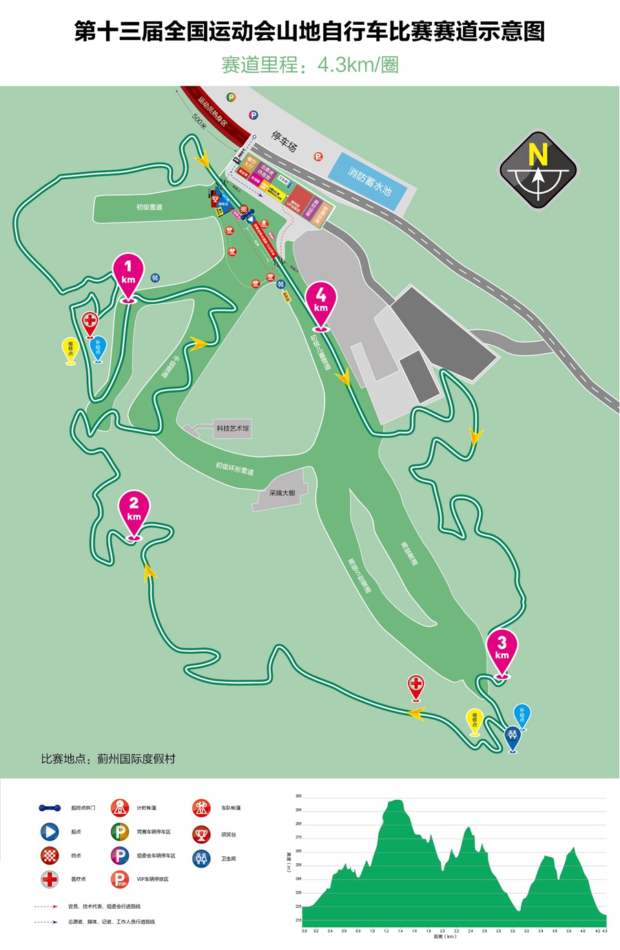 全运会自行车项目公布决赛名单 增设两项相关比赛