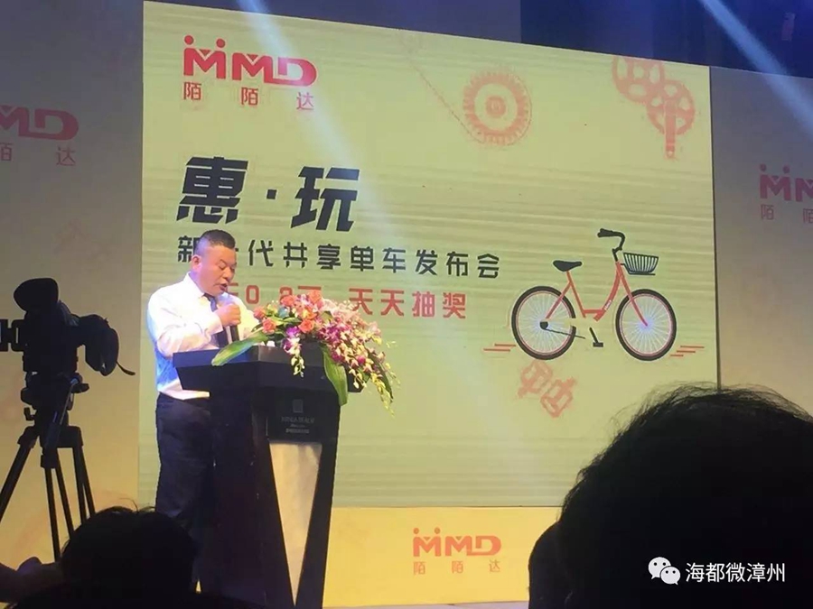 出新招！福建漳州现会员制共享单车