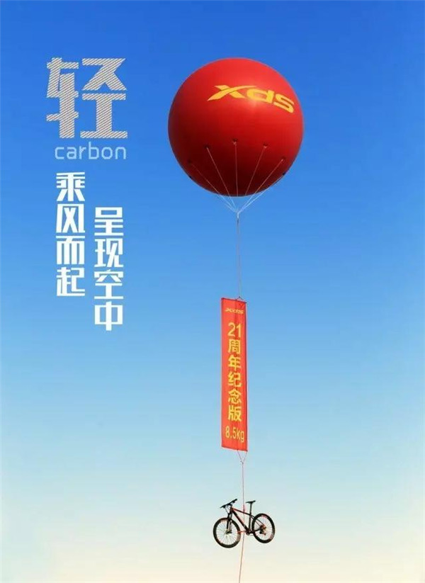 喜德盛21周年纪念版要来亚洲自行车展啦！