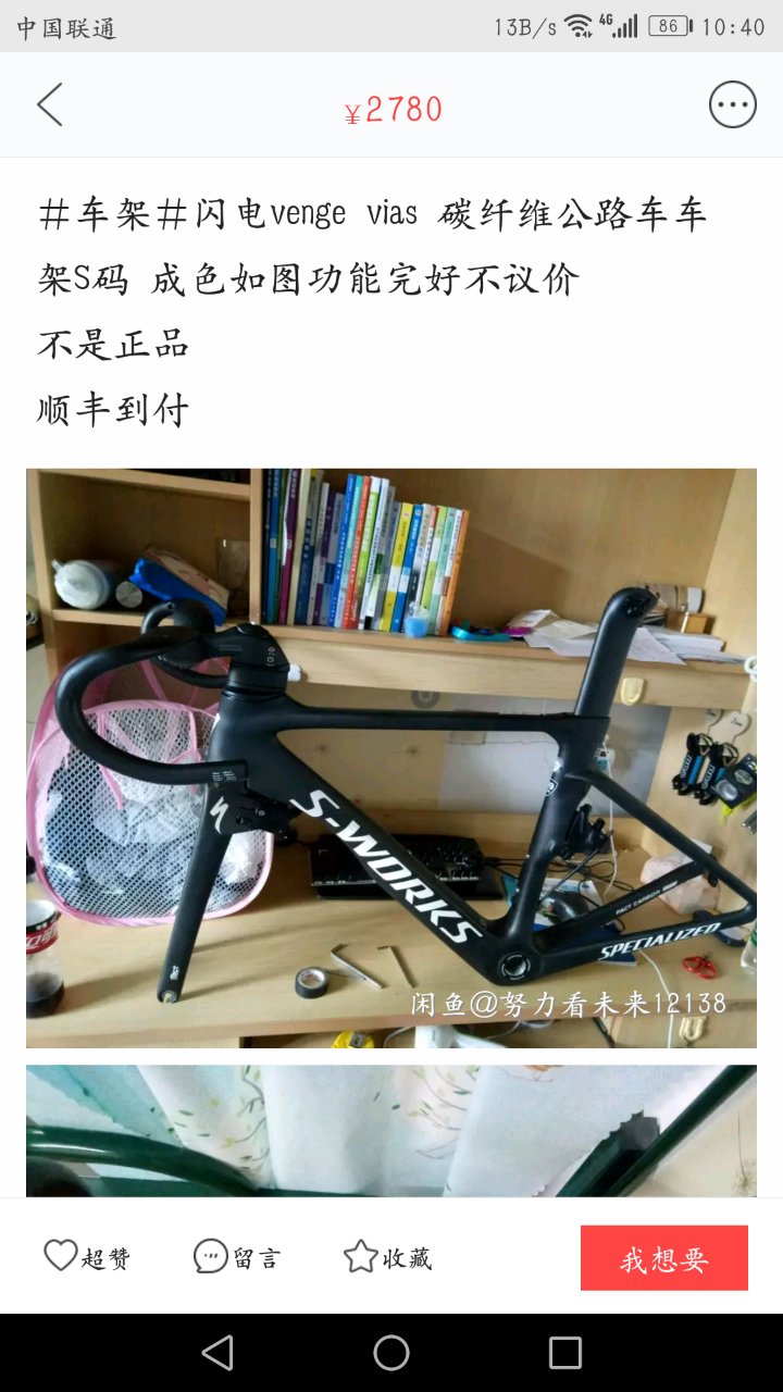 辣眼睛！ 自行车圈山寨品大盘点