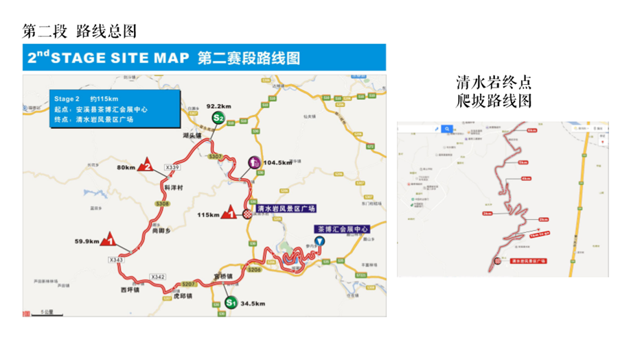 路线确定 领骑衫发布 2017环湾赛12月2日-4日举行