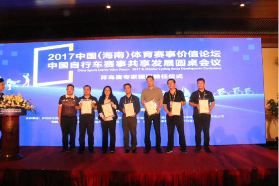 中国第一本《中国体育赛事价值报告（2017）》发布