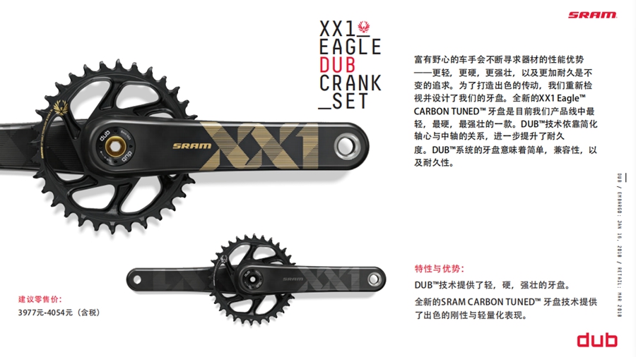 看花眼的中轴制式 SRAM再推出全新DUB中轴系统