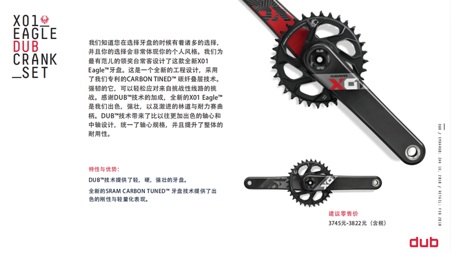 看花眼的中轴制式 SRAM再推出全新DUB中轴系统