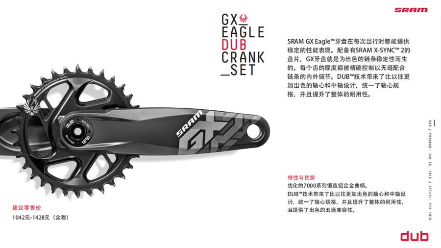 看花眼的中轴制式 SRAM再推出全新DUB中轴系统
