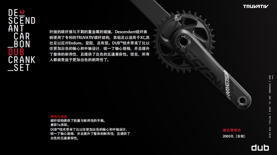 看花眼的中轴制式 SRAM再推出全新DUB中轴系统