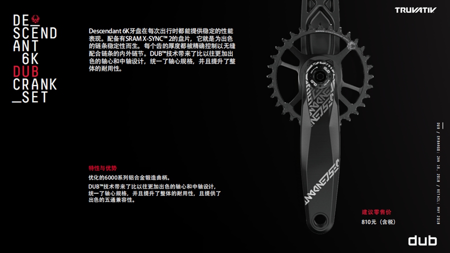 看花眼的中轴制式 SRAM再推出全新DUB中轴系统