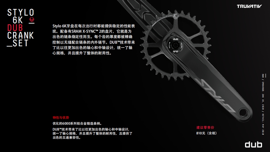 看花眼的中轴制式 SRAM再推出全新DUB中轴系统
