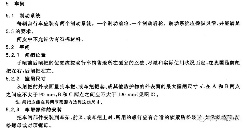 原来对自行车刹车安装的左右位置，也是有国家法律规定的！