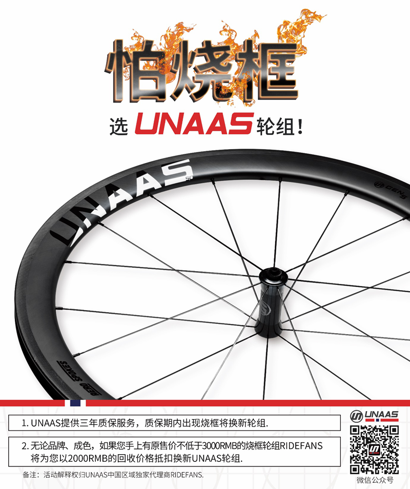 来自挪威的不烧框碳刀——UNAAS（内附测试视频）