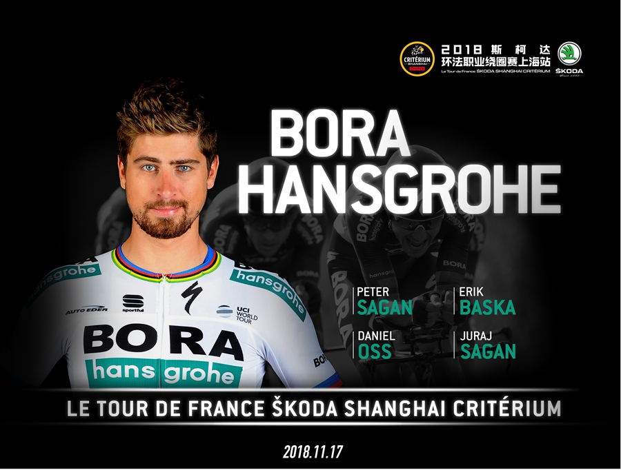 七支顶级车队云集   2018环法职业绕圈赛·上海站蓄势待发