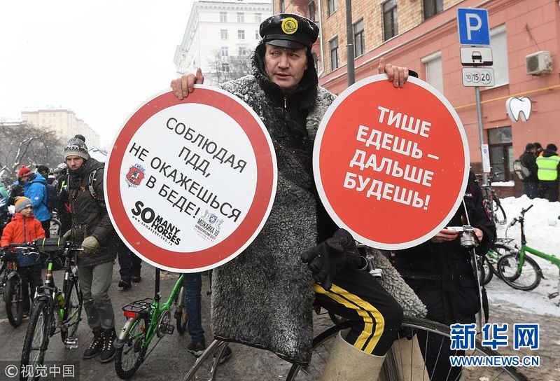 冬日莫斯科  俄民众参加自行车骑行活动