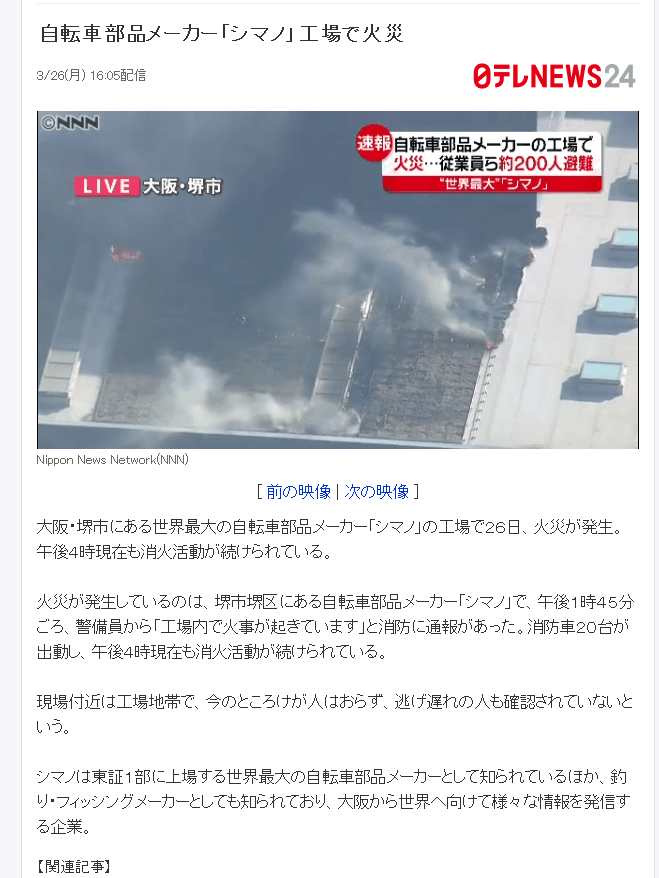 野途车坛周报｜禧玛诺火灾VS捷安特财报  两大巨头抢头条！