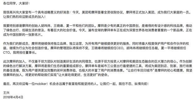 野途车坛周报｜美团收购摩拜  出行大战再起波澜