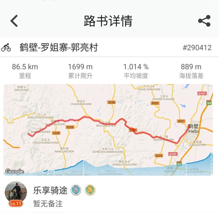 胖強(qiáng)尋山記｜絕壁騎行  穿越不一樣的掛壁公路