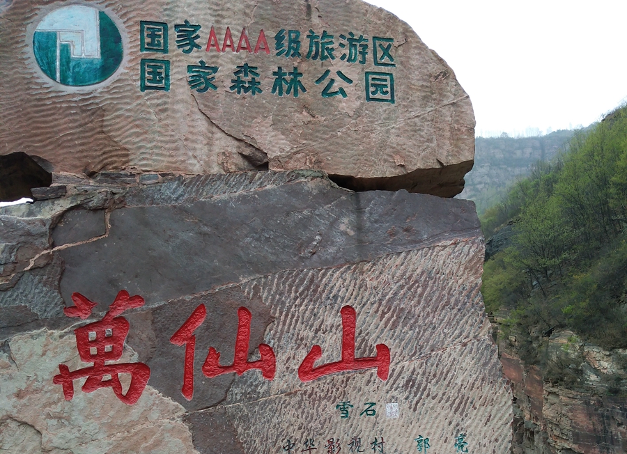 胖強(qiáng)尋山記｜絕壁騎行  穿越不一樣的掛壁公路