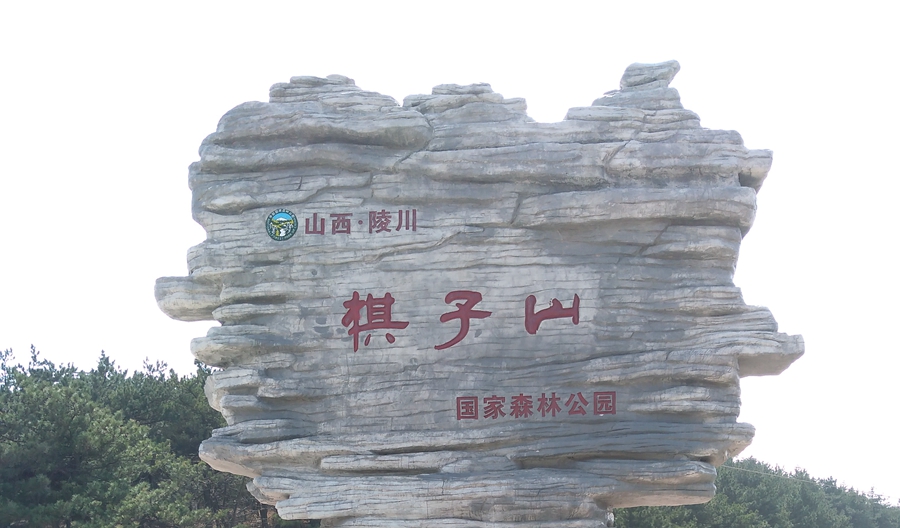 胖强寻山记｜绝壁骑行  穿越不一样的挂壁公路