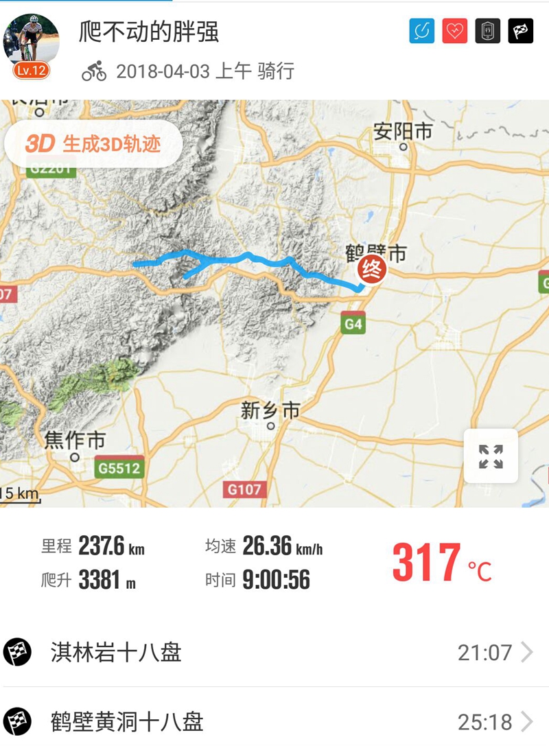 胖強(qiáng)尋山記｜絕壁騎行  穿越不一樣的掛壁公路