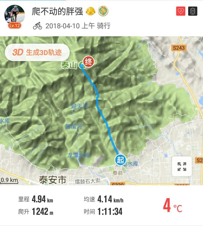 胖強(qiáng)尋山記｜爬山+騎行  看熱血騎士13小時(shí)激情泰山行！