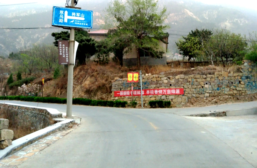 胖強(qiáng)尋山記｜爬山+騎行  看熱血騎士13小時(shí)激情泰山行！