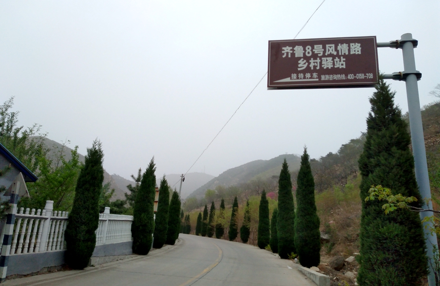 胖強(qiáng)尋山記｜爬山+騎行  看熱血騎士13小時(shí)激情泰山行！