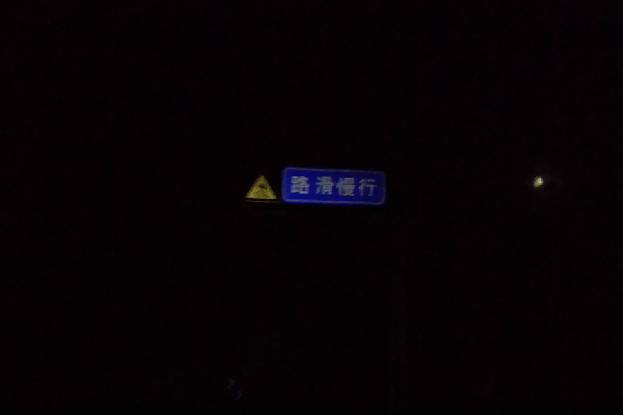 胖強(qiáng)尋山記｜騎闖蒙山之巔  一睹“壽星”風(fēng)采