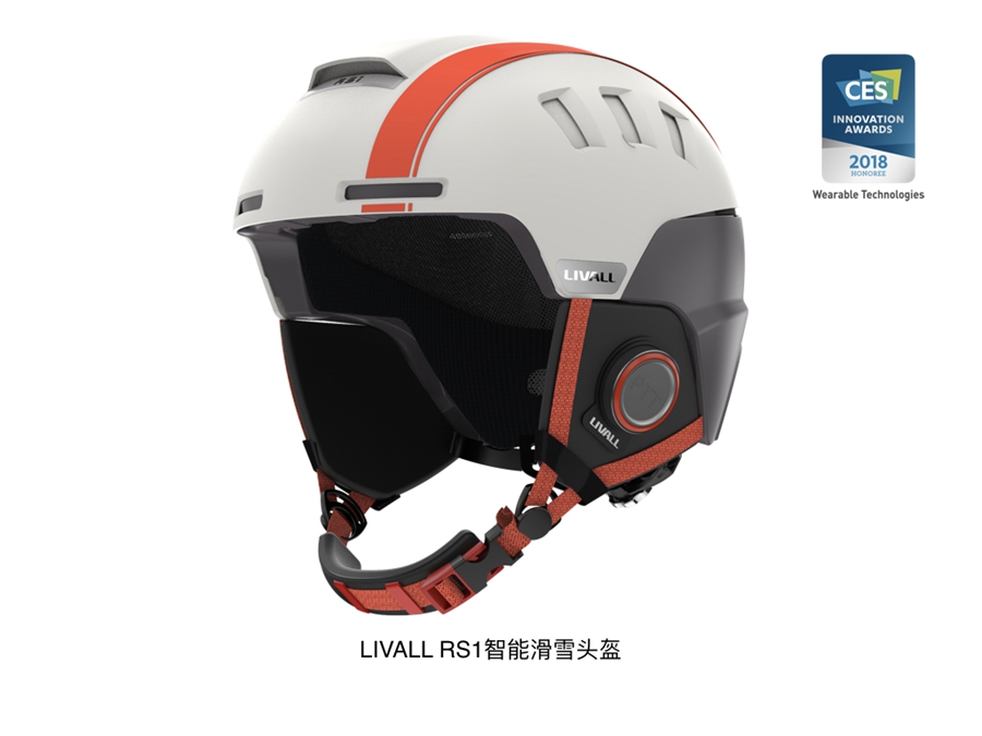 LIVALL四周年庆 高调发布4款全新智能头盔
