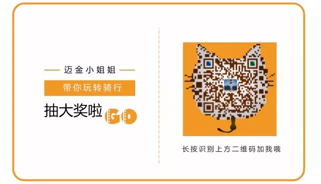 【招募体验店】任性送你100万，迈金带你迈入智能骑行时代！