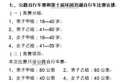 车手懵圈：大组比赛第一个过线，冠军为啥不是我？