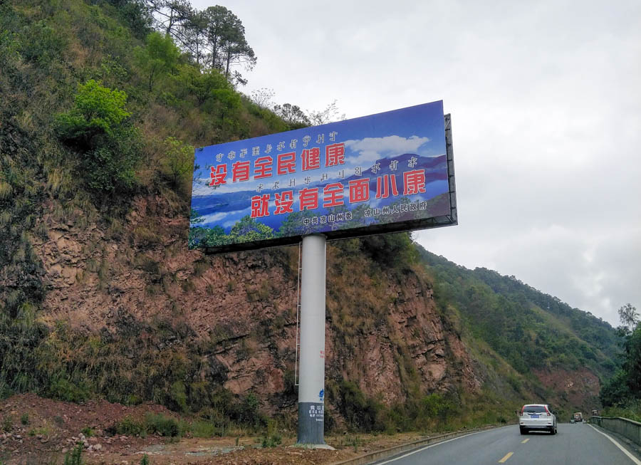 胖强寻山记｜骑行大美凉山  醉赏杜鹃花海  品味彝族风情