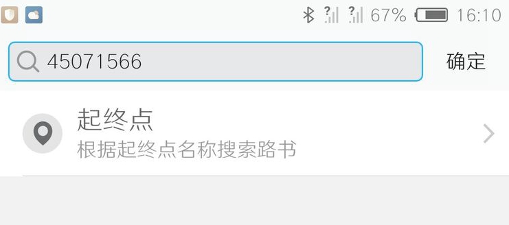 胖強尋山記｜騎行大美涼山  醉賞杜鵑花海  品味彝族風情