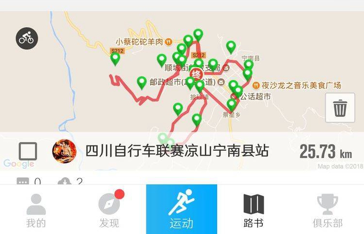 胖强寻山记｜骑行大美凉山  醉赏杜鹃花海  品味彝族风情