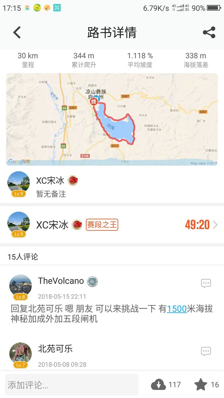胖強尋山記｜騎行大美涼山  醉賞杜鵑花海  品味彝族風情