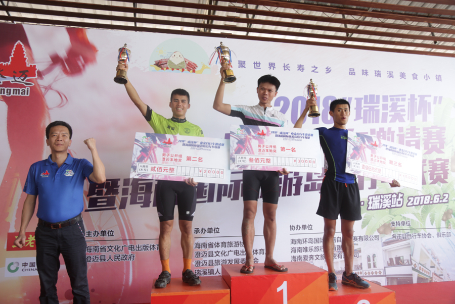 海南联赛澄迈站：骑世界长寿之乡 品瑞溪美食古镇