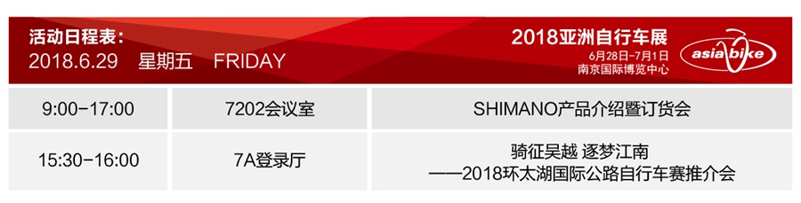 参展必备丨2018亚洲户外展最全参展攻略