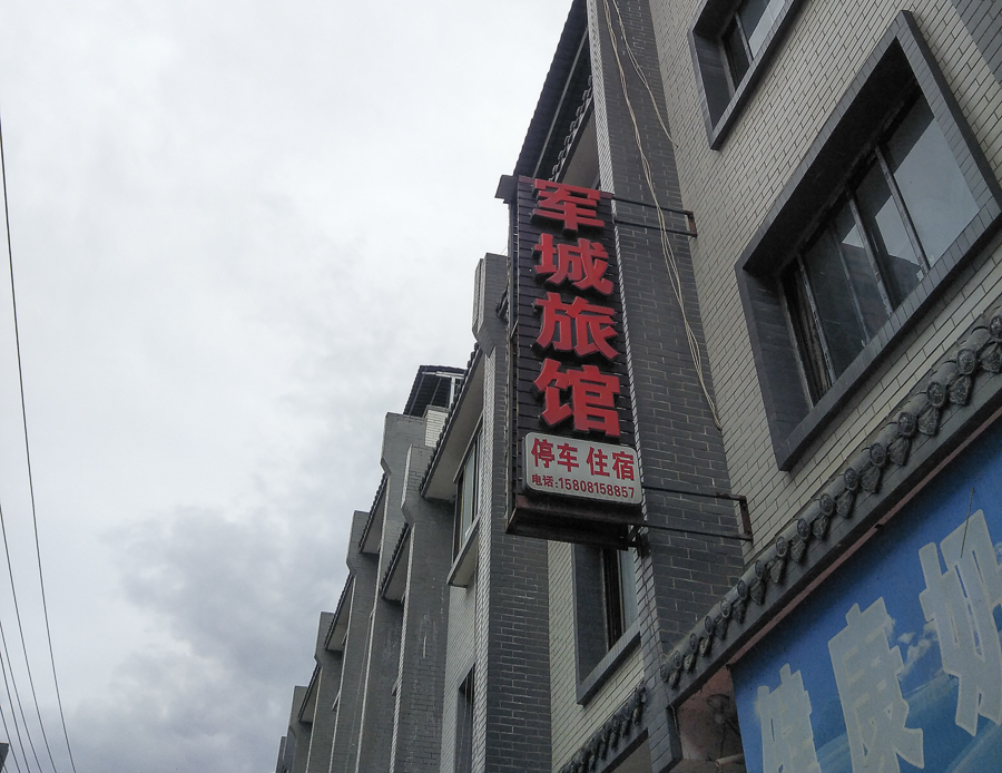 胖強(qiáng)尋山記｜重走紅軍路 流著鼻血飛奪瀘定橋