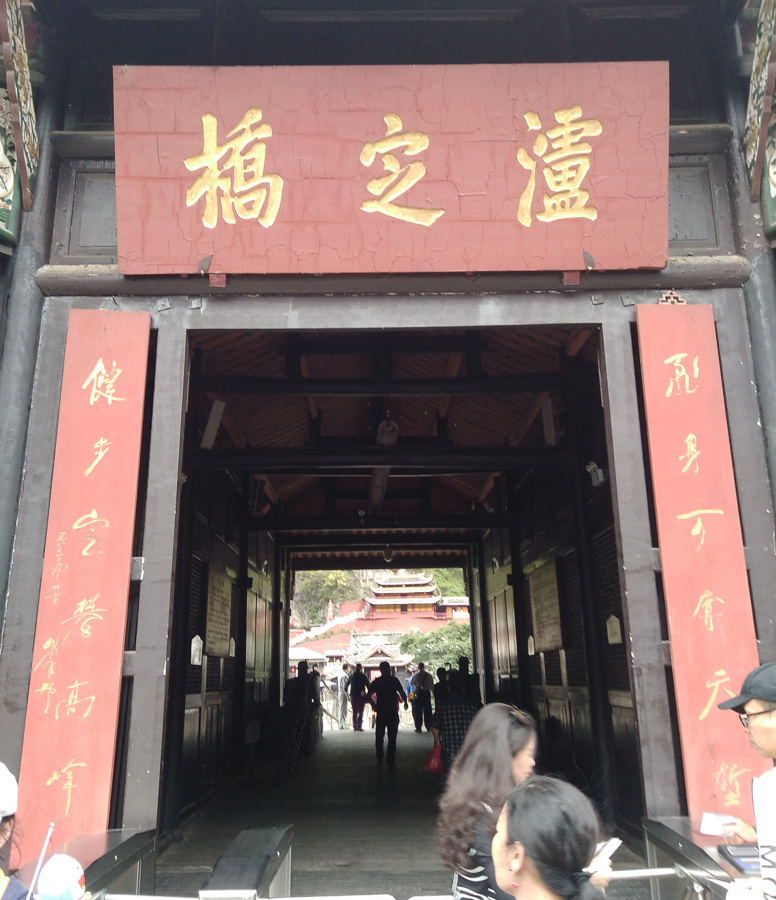 胖強(qiáng)尋山記｜重走紅軍路 流著鼻血飛奪瀘定橋