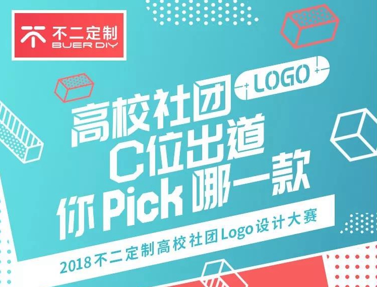 高校社团LOGO C位出道，你PICK哪一款？