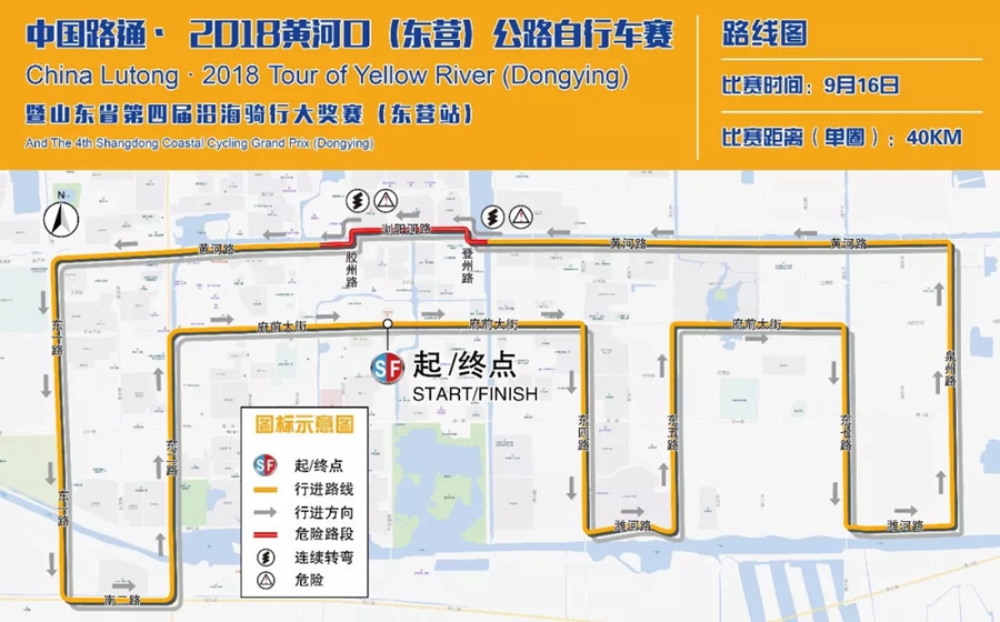 亚洲顶尖车手汇聚  2018黄河口（东营）公路自行车赛蓄势待发