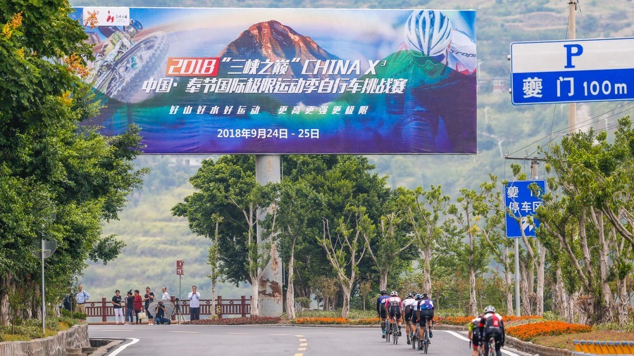 三峽之巔爬坡決戰(zhàn) 胡甜甜再度稱雄奉節(jié)