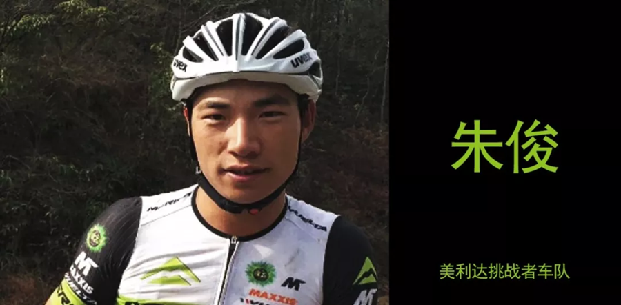 新賽季主攻山地賽  美利達挑戰(zhàn)者車隊大換血