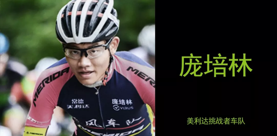 新賽季主攻山地賽  美利達挑戰(zhàn)者車隊大換血