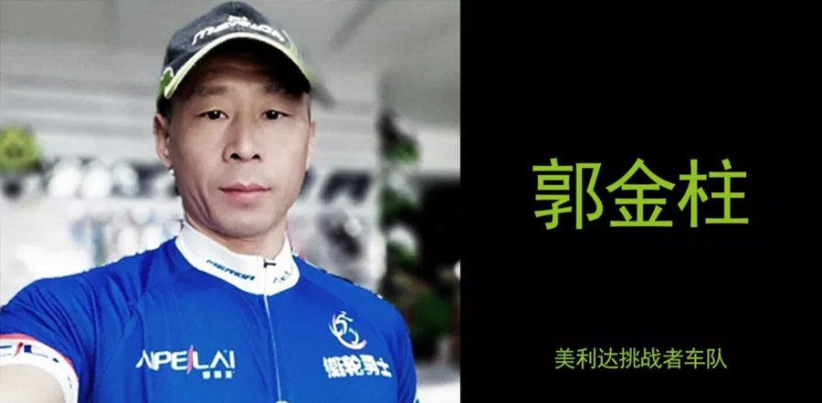新賽季主攻山地賽  美利達挑戰(zhàn)者車隊大換血
