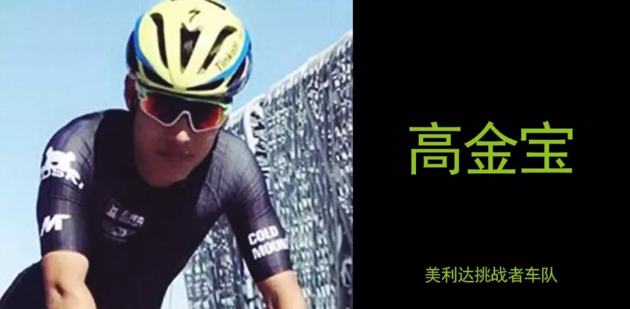 新賽季主攻山地賽  美利達挑戰(zhàn)者車隊大換血