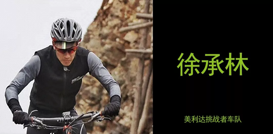 新賽季主攻山地賽  美利達挑戰(zhàn)者車隊大換血